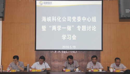 25　　　　黨委中心組暨“兩學一做”學習專題討論學習會、黨組書記工作例會、講黨課 087[2].jpg