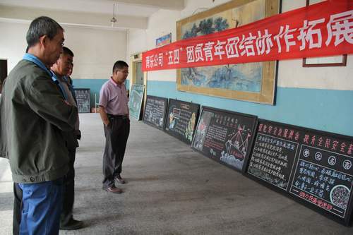 俞發忠：黑板報評比[3].jpg