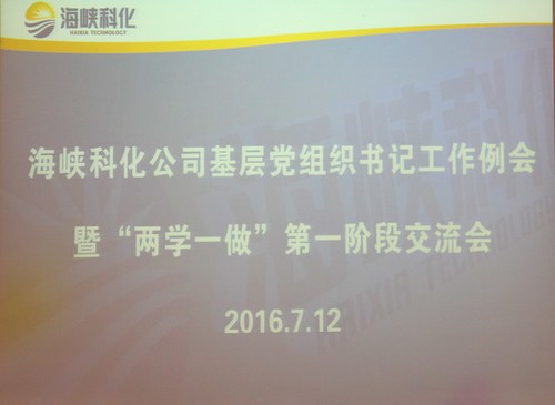 公司“兩學一做”學習教育活動第一階段總結��?118[2].jpg