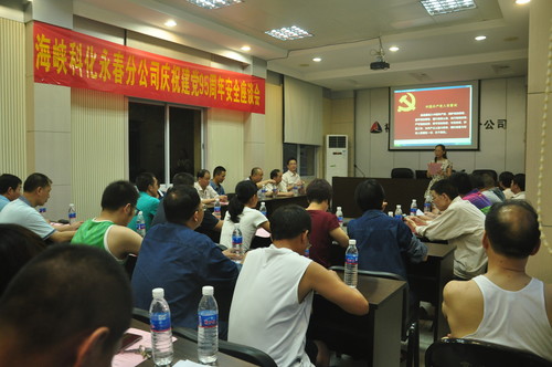 29B        永春分公司召開紀念建黨95周年安全座談會。（陳宏金）[2].jpg