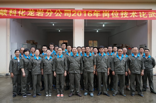 海科龍巖分公司崗位技術比武，圖為評委與機電人員合影。葉莉 攝[2].jpg