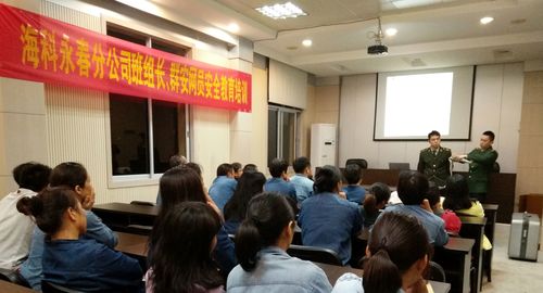 永春分公司群安員培訓。（陳余華）[2].jpg