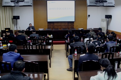 2016年12月16日公司召開QC成果發(fā)布會(huì) 013[2].jpg