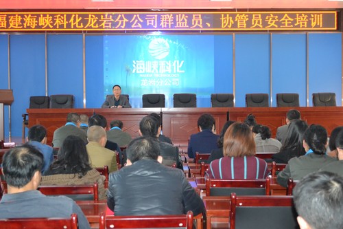 蘇艷麗：龍巖分公司開展四季度群監員、協管員培訓活動.圖為分公司黨委書記熊林輝同志為第四季度群監員、協管員培訓作動員講話[2].jpg