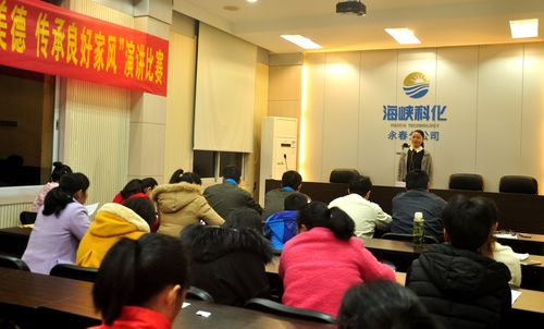 永春分公司舉行“弘揚(yáng)傳統(tǒng)美德、傳承良好家風(fēng)”演講比賽活動(dòng)。（陳宏金）[3].jpg
