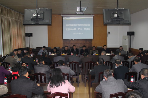 公司召開黨委中心組學習擴大會、黨政聯席會 009[3].jpg