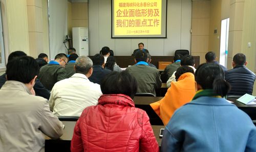 永春分公司開展形勢教育活動。（陳宏金）[3].jpg