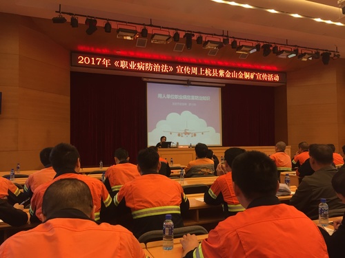 林敏杭：《職業病防治法》宣傳周知識培訓.jpg