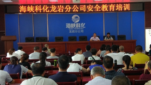 雷韜：龍巖分公司利用金磚會(huì)議停產(chǎn)期間開(kāi)展安全教育培訓(xùn)。徐敬華攝.jpg