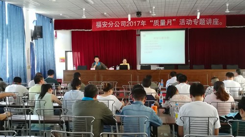 胡幼華：福安分公司開展QC培訓講座圖片.jpg