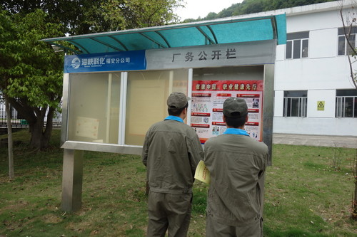 潘文生：通過宣傳欄宣傳職業病防治知識.jpg