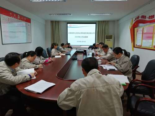 蔡美花：圖為會(huì)議現(xiàn)場.jpg