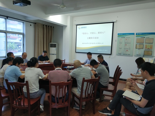 揭麗娥-富興建設公司黨支部開展“悟初心、守初心、踐初心”主題黨日活動.jpg