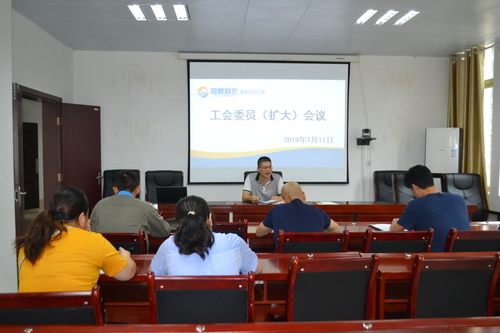 蘇艷麗：龍巖分公司召開工會委員（擴大）會議，開展“不忘初心、牢記使命”主題教育學習，部署下階段工會工作.jpg