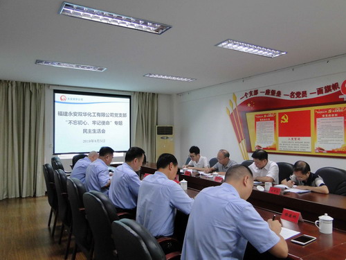 民主生活會圖片_調整大小.jpg