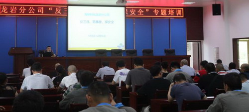 戚永勝：龍巖分公司召開“反三違、防事故、保安全”專題培訓會_調整大小.jpg