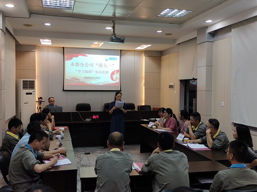 徐煌�?永春分公司舉行“迎七一.學習強國”知識競賽_調整大小.jpg