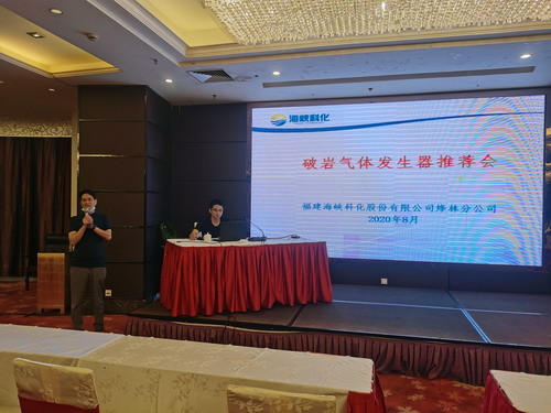 烽林施明淦：8�?日永安破巖氣體發生器推薦會_調整大小.jpg