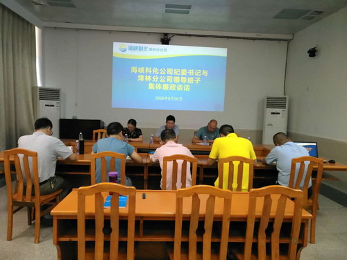 烽林葉彤：何書記到烽林分公司集體廉政談話_調整大小.jpg