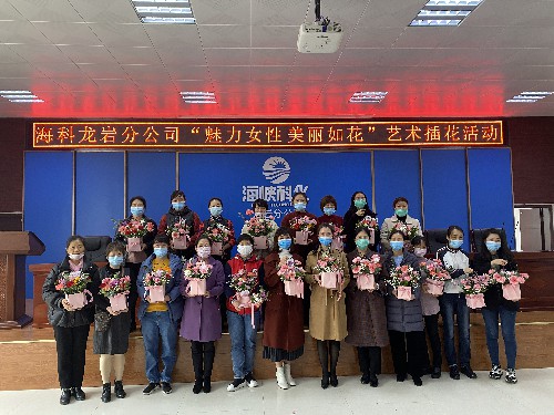 張力燕：龍巖分公司工會女工委組織全司女職工開展“魅力女�?美麗如花”的藝術插花活動~1.jpg
