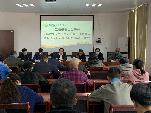 戚永勝：會議現場~1.jpg