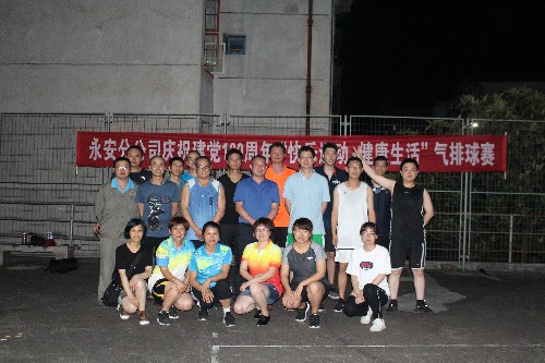 永安分公司賴寶祿：“快樂運(yùn)動，健康生活”——永安分公司舉辦氣排球比賽~1.jpg