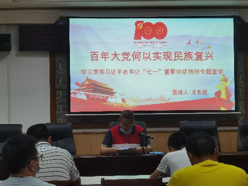 民化建設公司開展習近平總書記“七一”重要講話精神宣�?~1.jpg