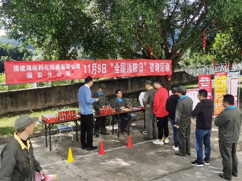 福安分公司李光：圖為11�?日福安分公司消防咨詢日活�?~1.jpg