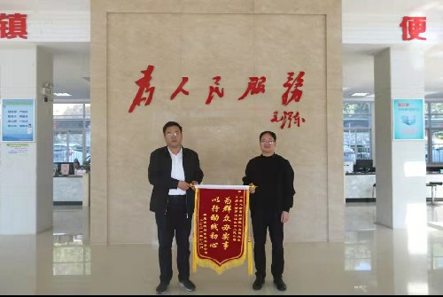 郭芳萍：龍巖分公司黨委書記、總經理吳孝晟將錦旗送到龍巖市江山鎮鎮政府~1.jpg