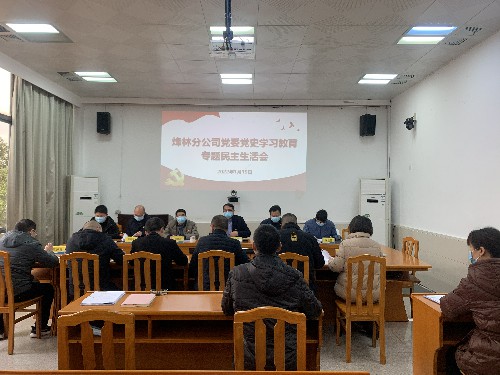 烽林林美玲：專題民主生活會會議現場~1.jpg