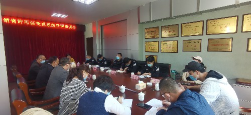 民化建設(shè)+徐澍�?海峽科化民化建設(shè)召開(kāi)銷售許可證變更系統(tǒng)管理座談會(huì)~1.jpg