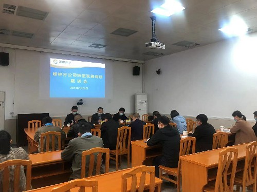 烽林吳淑英：海峽科化公司黨委副書記、常務副總經理、工會主席鄭慶樟到烽林分公司主持召開轉型發展調研座談�?~1.jpg