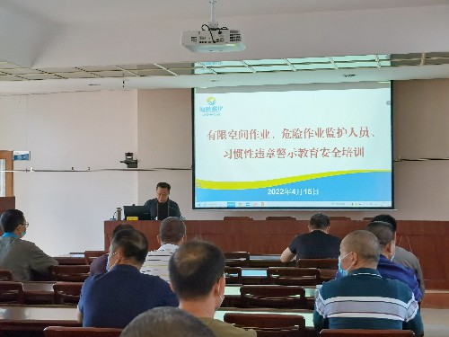 海峽科化永安分公司戴婧瑤：海峽科化永安分公司組織開展危險作業監管安全教育培訓照片~1.jpg