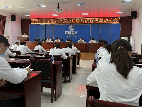 龍巖分公�?林麗�?動(dòng)員會(huì)現(xiàn)場(chǎng)~1.jpg
