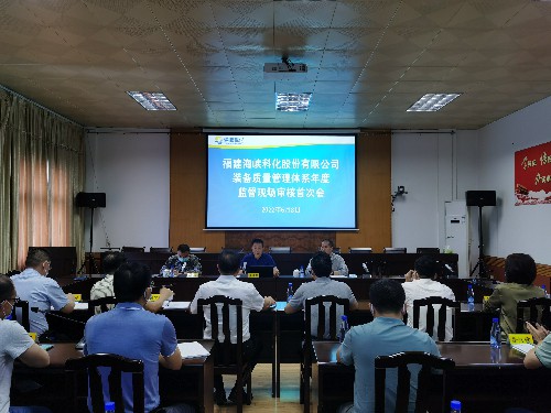 （建議采用）烽林嚴少明：海峽科化公司通過裝備質量管理體系第四次監(jiān)督審核~1.jpg