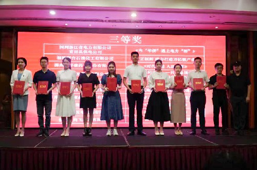 （建議采用）烽林張艷莉：海峽科化烽林分公司作品《風雨夜歸人 共鑄軍工魂》獲得第十屆全國品牌故事大賽福州賽區演講比賽三等獎~1.jpg