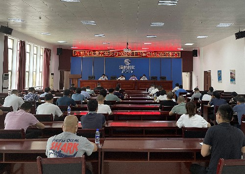龍巖分公�?吳琴+海峽科化龍巖分公�?022年上半年經(jīng)濟(jì)運(yùn)行分析會(huì)現(xiàn)�?~1.jpg