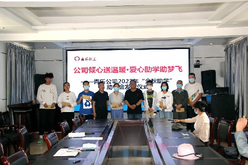 青海青樂化工機械有限責任公司舉辦2022年“金秋助學”活�?(2)~1.jpg