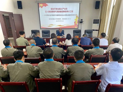 格式工廠1-龍巖分公�?吳瑤+黨課現場1.jpg