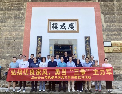 格式工廠3-龍巖分公�?吳瑤+主題黨日現場.jpg