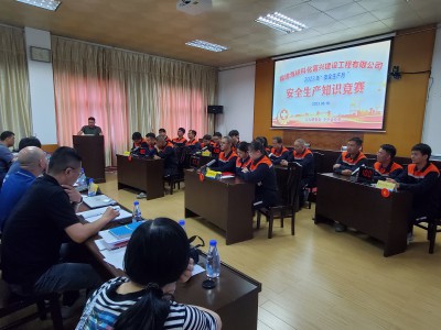 格式工廠富興建設公司 王凱�?富興建設公司舉辦安全生產知識競賽活動.jpg