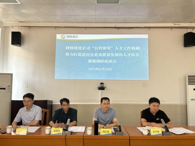 烽林吳淑英：海峽科化公司黨委副書記、常務副總經理、工會主席鄭慶樟帶隊到烽林分公司開展專題調�?.jpg
