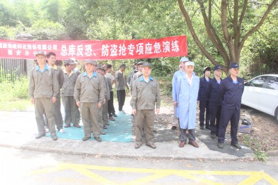 格式工廠福安分公司胡廷淦：圖為福安分公司聯合閩盛公司、寧德聯盛公司開展總庫反恐、防盜搶專項應急演�?(1).jpg