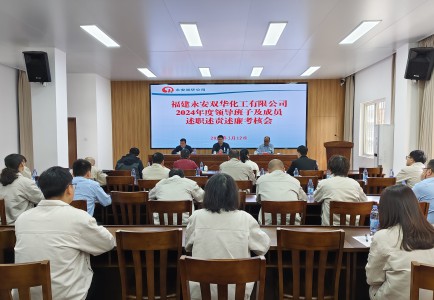 格式工廠永安雙華公司鄧焱珍：經營班子述職.jpg
