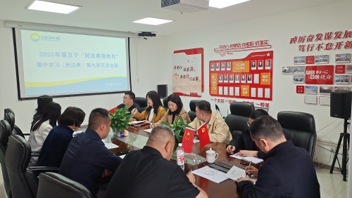 格式工廠民法典集中學習圖片.jpg