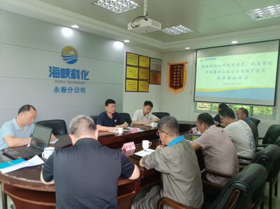 格式工廠5.2.1集體廉政談話.jpg